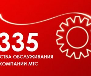 05335 — что это за номер и кому принадлежит