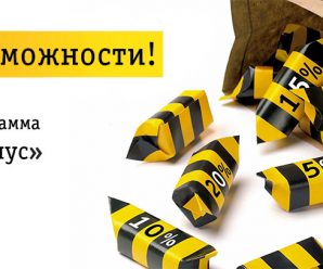 Как потратить бонусы за пополнение счета на Билайне