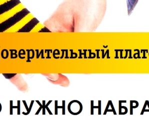 Что нужно набрать, чтобы взять в долг деньги на счет Билайн