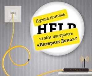 «Билайн Хелпер» — программа для помощи абонентам Билайна