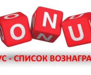 МТС-Бонус: существующие вознаграждения в программе