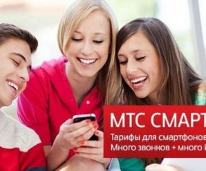 Как отключить Smart на МТС