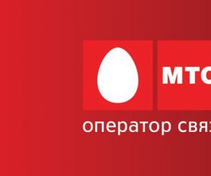 Как отключить услуги МТС (Часть 6)