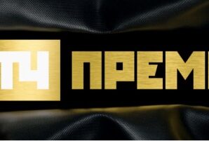 Телеканал «Матч! Премьер» на Ростелеком: как подключить или отключить