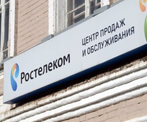 Как отключить платные услуги Ростелеком