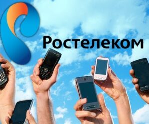 Тариф Ростелеком «Тройной оборот»: подробное описание