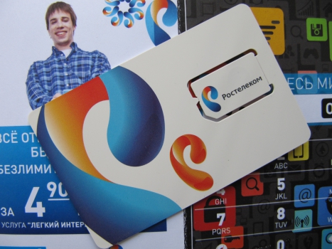 «Городской номер» Ростелеком: как подключить или отключить, стоимость