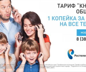 «Кнопкины общаются» и «Кнопкины общаются плюс» от Ростелекома (ч. 2)