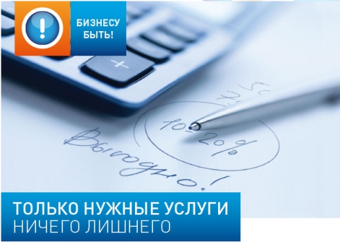 Тарифы Ростелеком для малого бизнеса: подробное описание