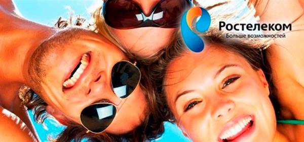 Роуминг Ростелеком: «Роуминг-по домашнему» и «Разговоры без границ»