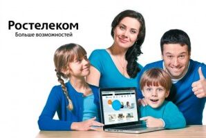 Тарифы Ростелеком «Сити»: подробное описание