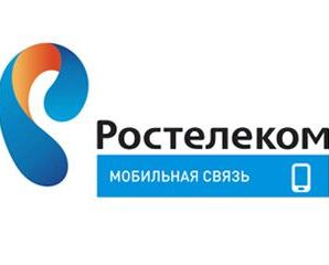 Тариф Ростелеком «Специальный»: подробное описание