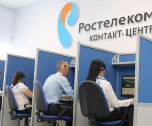 Частые вопросы абонентов Ростелеком