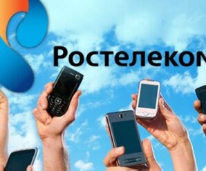 Как проверить подключен ли дом к Ростелекому