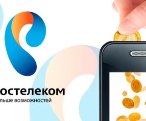Как войти по номеру телефона в Личный кабинет Ростелеком