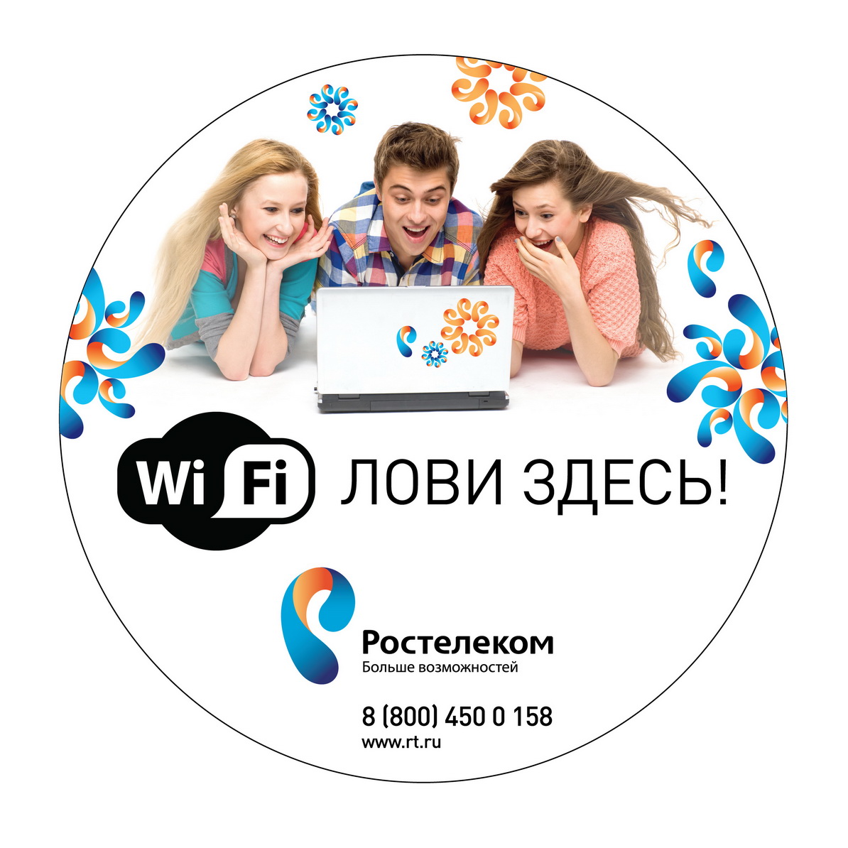 Инструкция как подключить телефон к Wi-fi Ростелеком