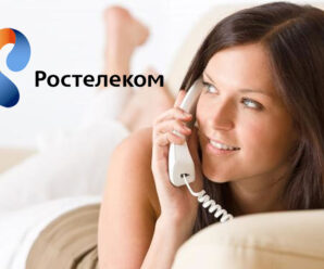 «Звони своим» и «Кто звонил» от Ростелеком: подробное описание